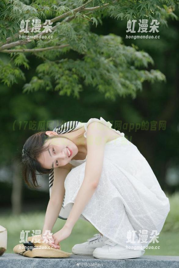 17吃瓜网 你以为17吃瓜网app的官网只吃瓜?我看也有干货!