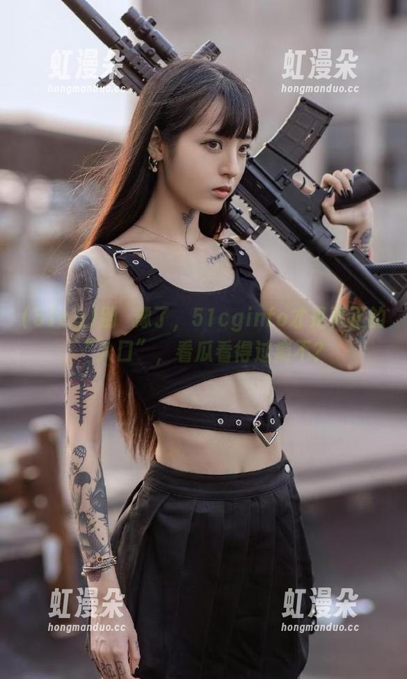别猶豫了，51cginfo才是真正的“入口”，看瓜看得过瘾不？