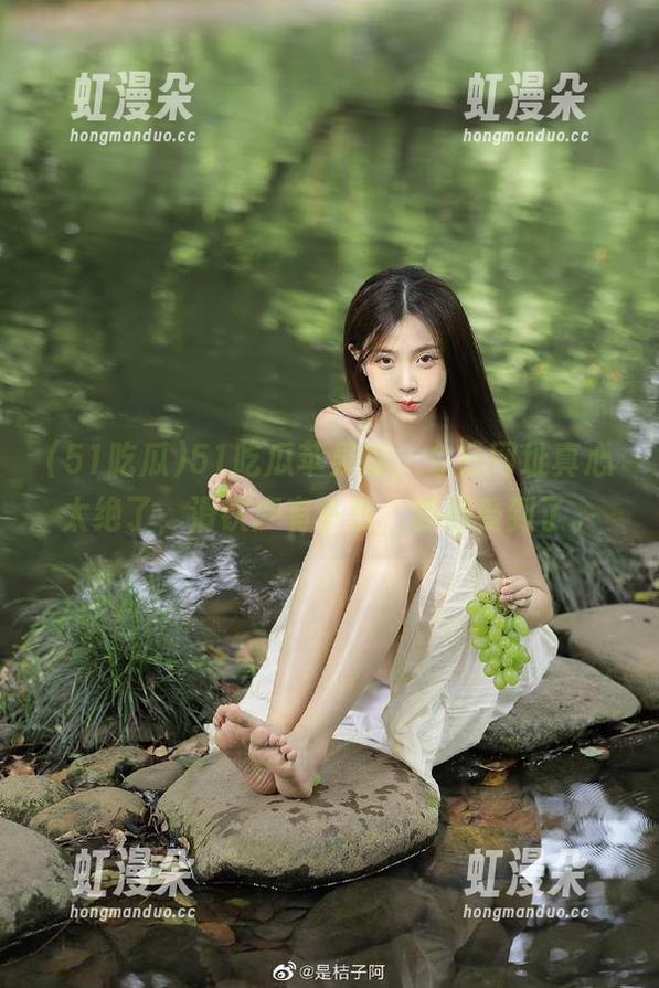 51吃瓜 51吃瓜苹果版,今日网址真心太绝了,滑铁卢有多伤,我感受到了。
