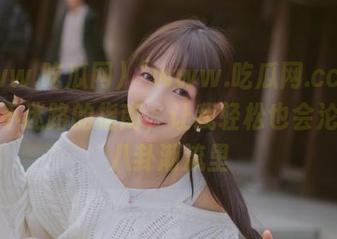 “www.吃瓜网.cc”是我永不迷路的指南,让我轻松也会沦陷在八卦潮流里