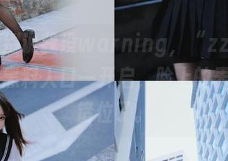 别说我没warning，“zztt740.ccm”黑料入口一开启，脸上的表情好像错位了。