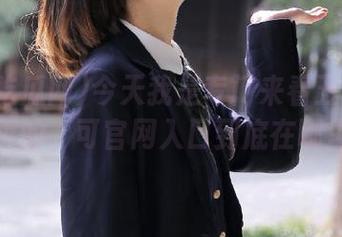 今天我是专门来看五一吃瓜网首页的,可官网入口到底在哪里呢?