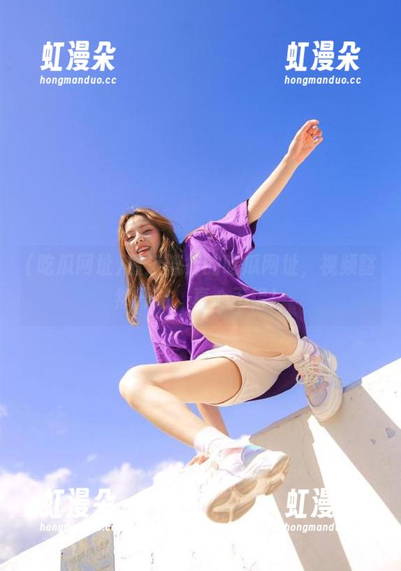 吃瓜网址 最近流行的吃瓜网址,视频豁然开朗,真心不错!