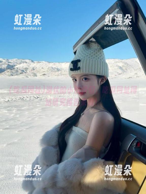 吃瓜网址 潜伏的小伙伴们,吃瓜网址网站研究报告来袭!