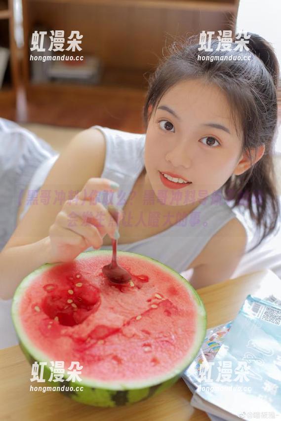 黑哥冲料 你敢么?黑哥冲料导航下的确会发生点让人瞪大的事。