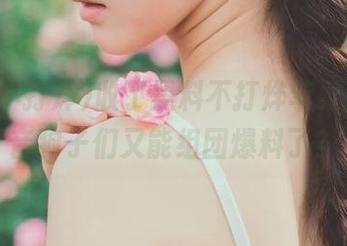 收了黑料不打烊苹果版，抖音狗子们又能组团爆料了？
