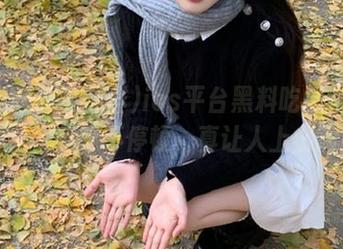 ios平台黑料吃瓜不打烊网址,瓜吃不停顿,真让人上瘾啊!