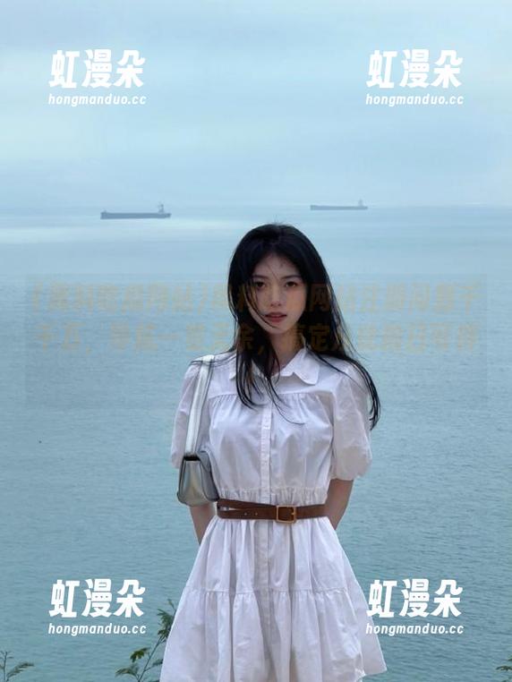 黑料吃瓜网站 黑料吃瓜网站注册问题千千万,导航一览无余,搞定从此指日可待!