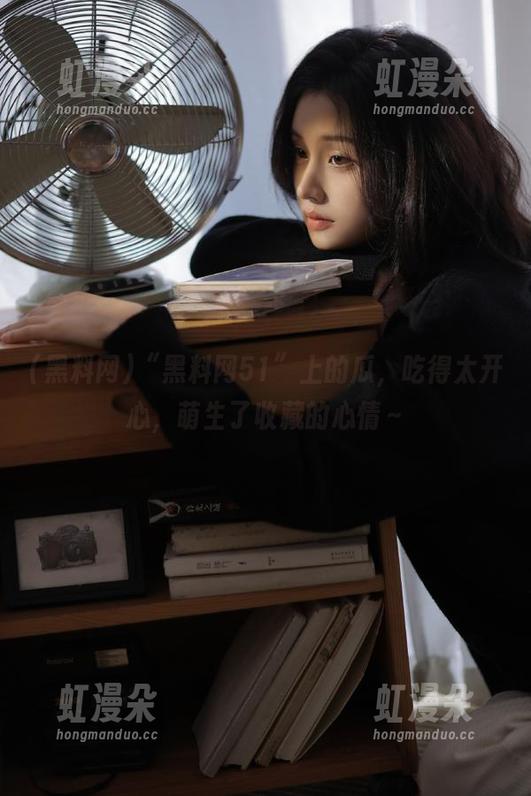 黑料网 “黑料网51”上的瓜,吃得太开心,萌生了收藏的心情~