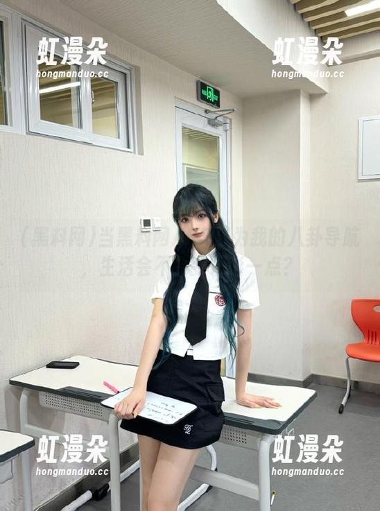 当黑料网APP成为我的八卦导航，生活会不会变精彩一点？