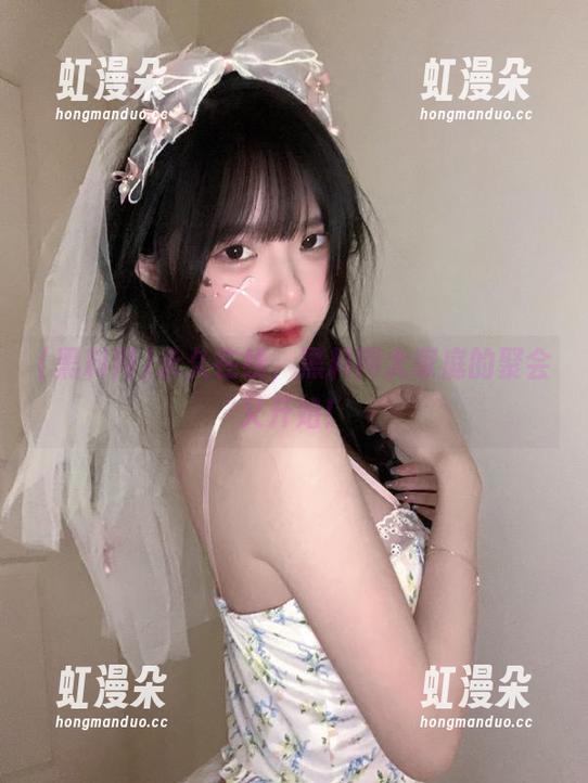 永久在线，黑料网大家庭的聚会又开始！