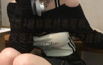 自称黑料老司机,这次视频是不是又要上演一场“迷之操作”?